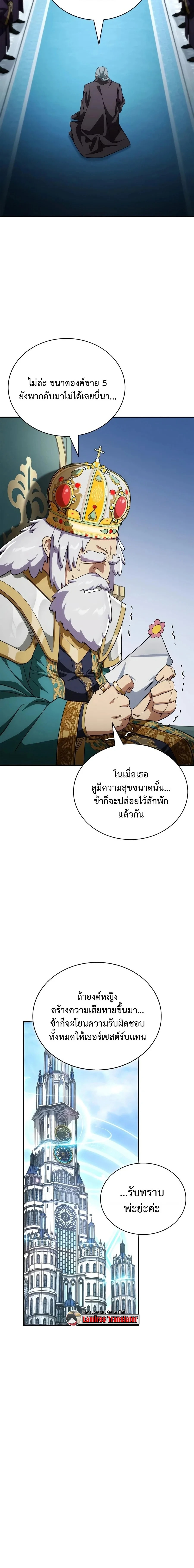 ตอนที่ 33 - หน้า 18