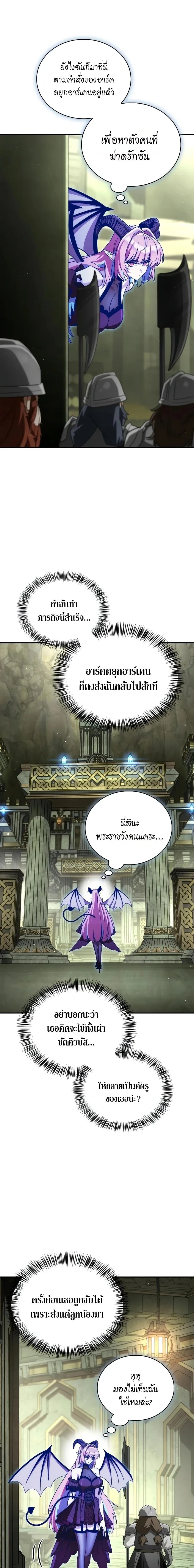 ตอนที่ 33 - หน้า 27