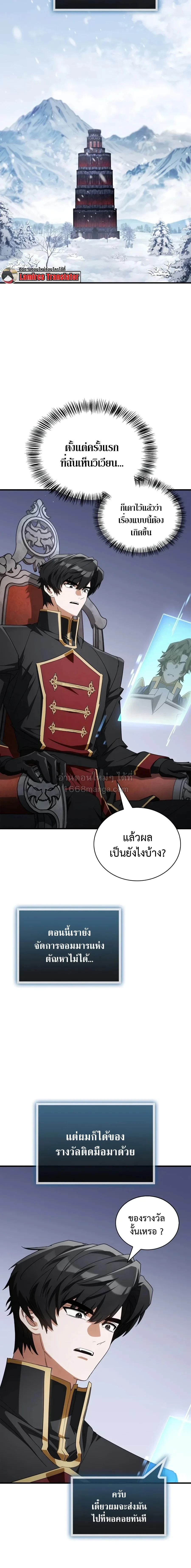 ตอนที่ 34 - หน้า 10