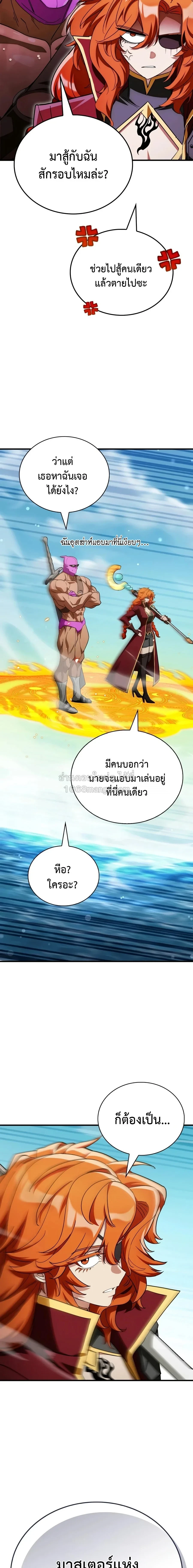 ตอนที่ 34 - หน้า 17