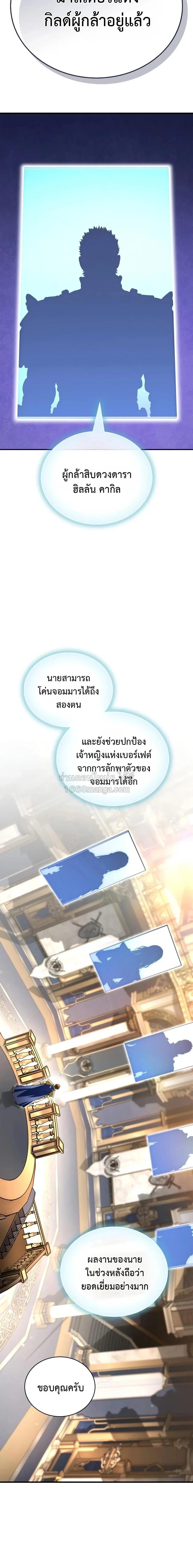 ตอนที่ 34 - หน้า 18