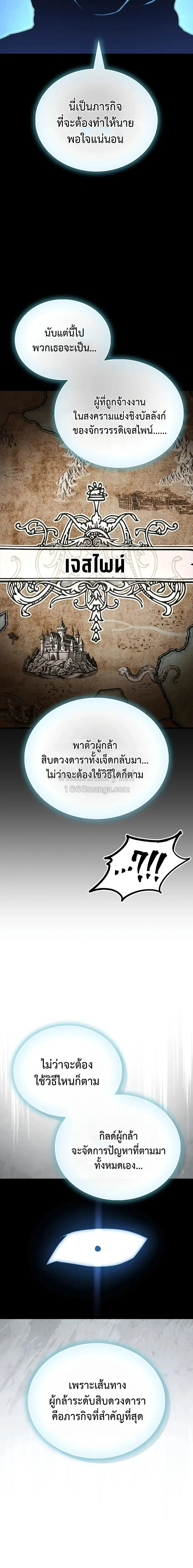 ตอนที่ 34 - หน้า 24