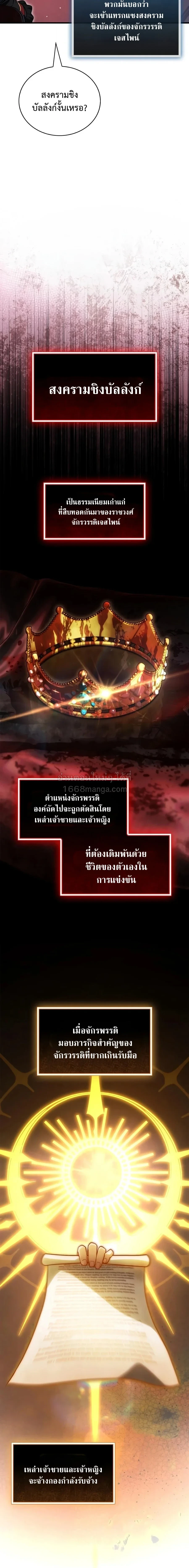 ตอนที่ 34 - หน้า 28