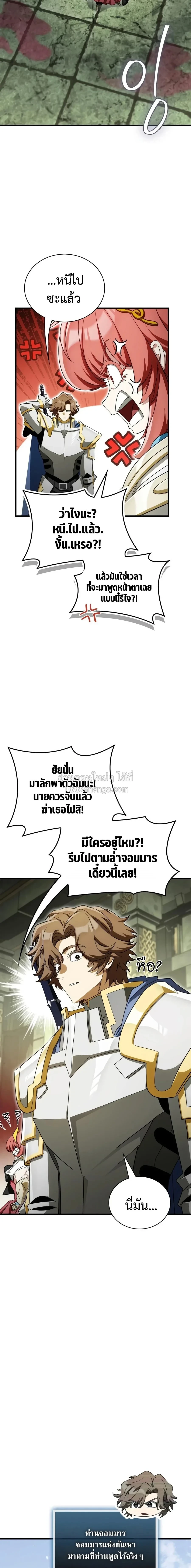 ตอนที่ 34 - หน้า 9