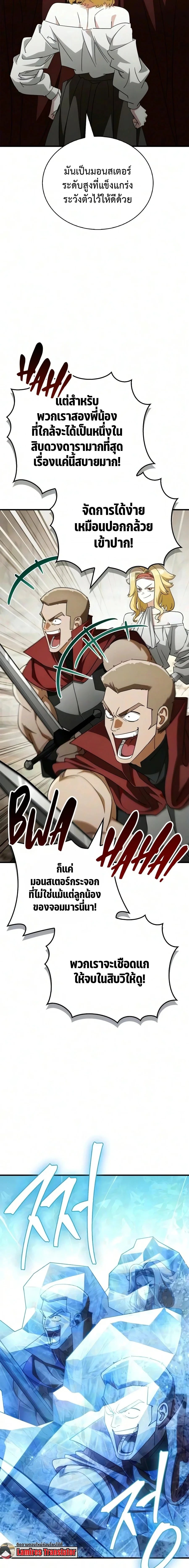 ตอนที่ 36 - หน้า 13
