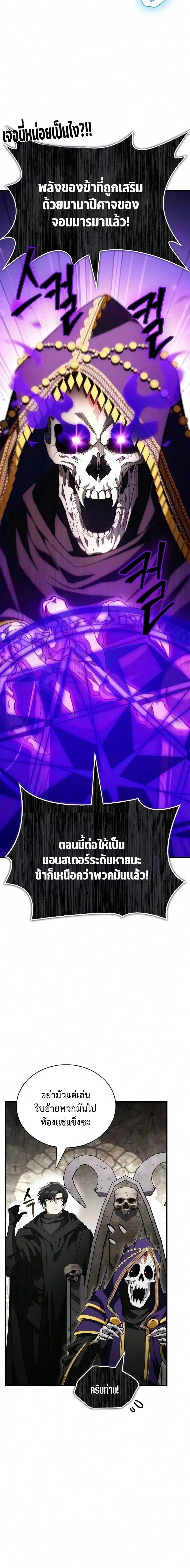 ตอนที่ 36 - หน้า 14