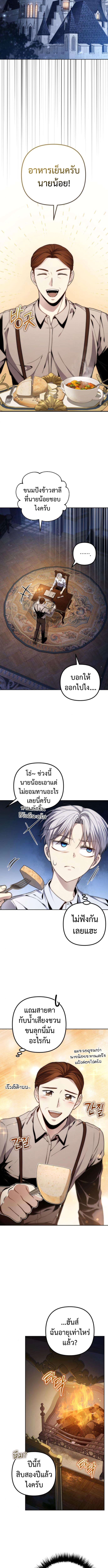 ตอนที่ 2 - หน้า 16