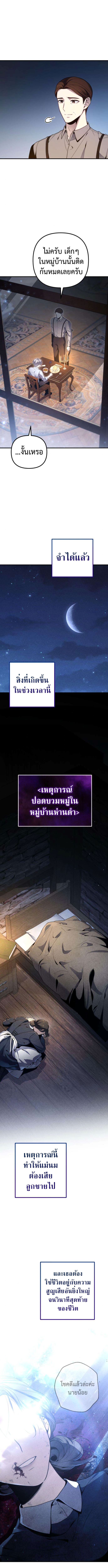 ตอนที่ 2 - หน้า 19