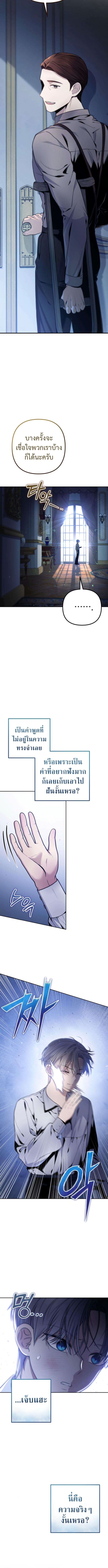 ตอนที่ 2 - หน้า 6