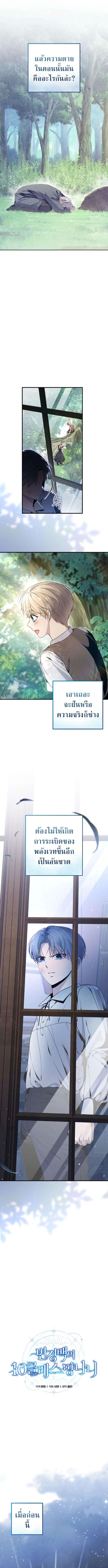 ตอนที่ 2 - หน้า 7