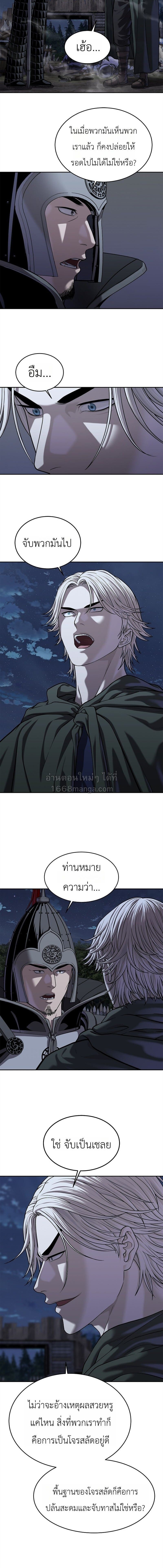 ตอนที่ 50 - หน้า 14