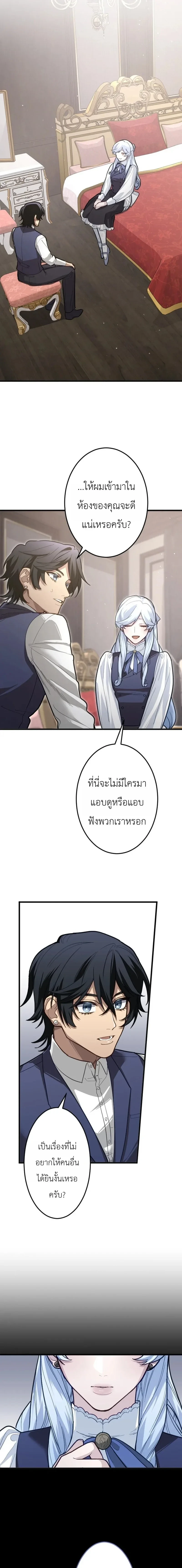 ตอนที่ 25 - หน้า 9
