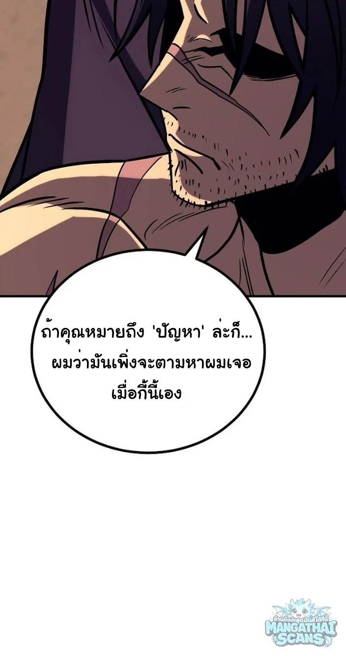 ตอนที่ 32 - หน้า 10