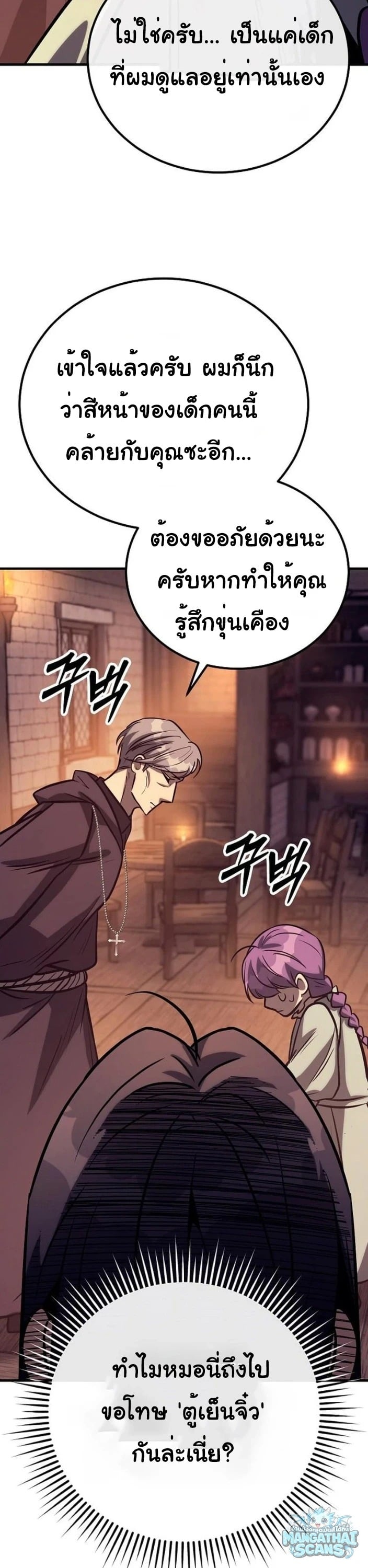 ตอนที่ 32 - หน้า 16