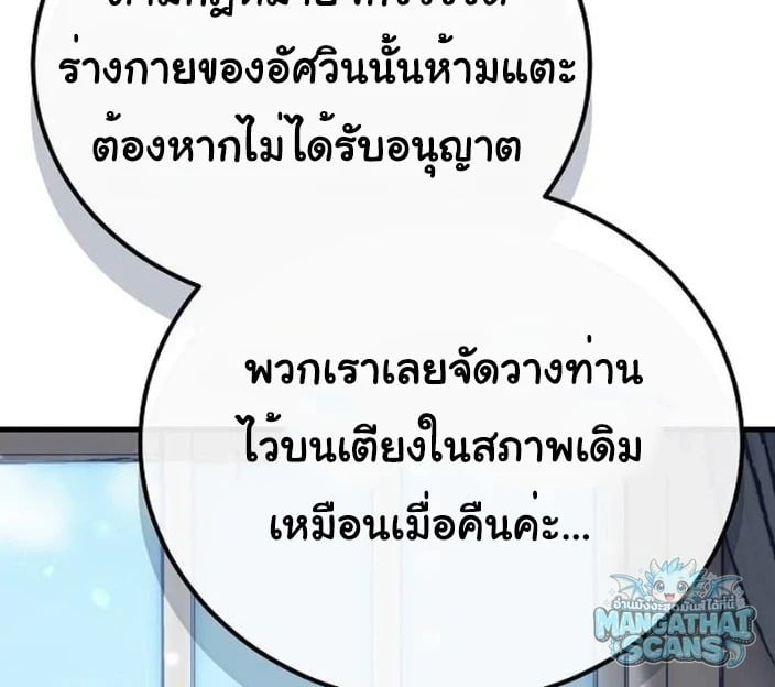 ตอนที่ 32 - หน้า 21