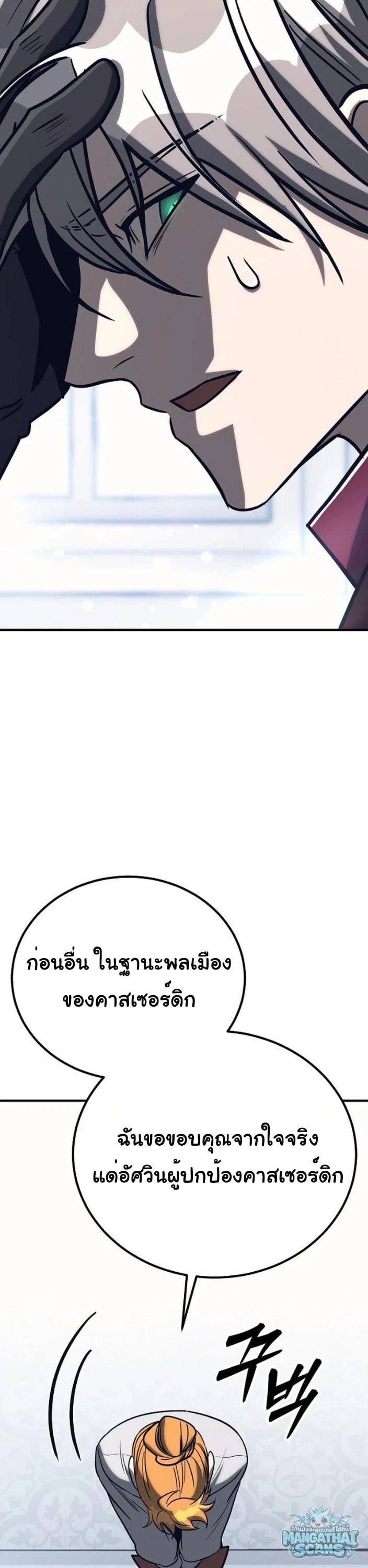ตอนที่ 32 - หน้า 23