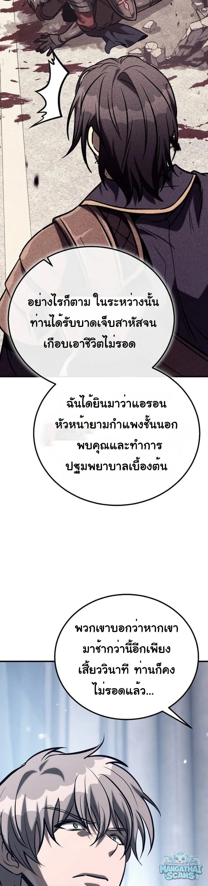 ตอนที่ 32 - หน้า 26