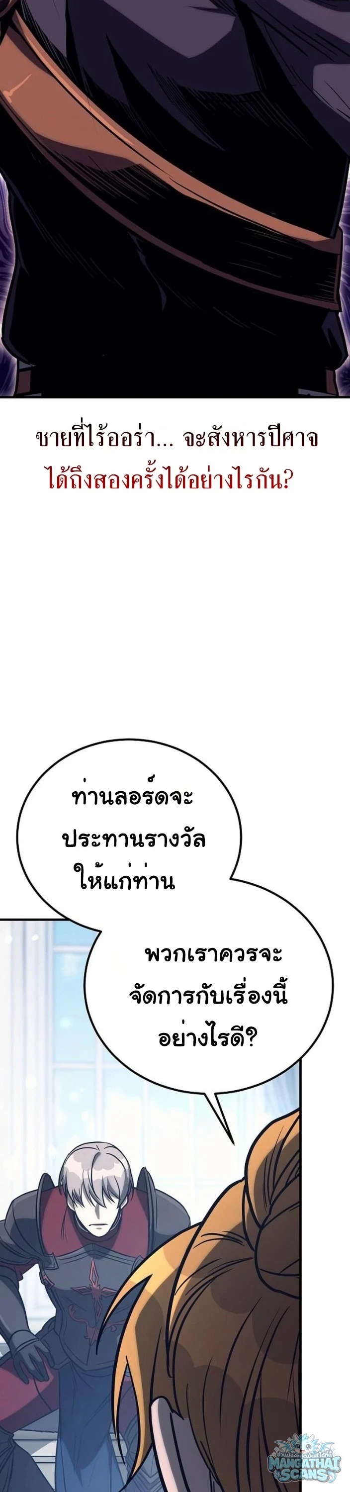 ตอนที่ 32 - หน้า 28
