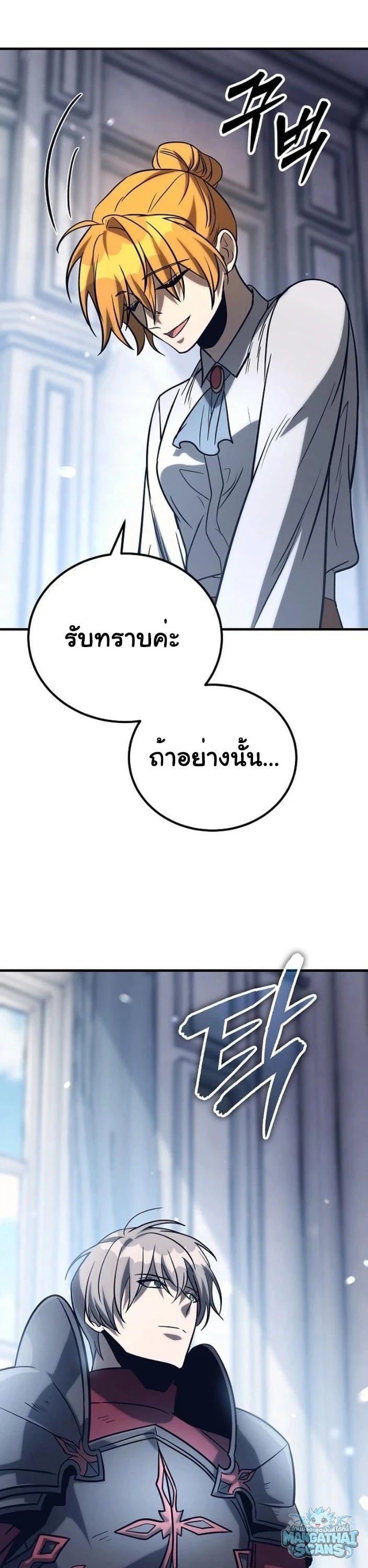 ตอนที่ 32 - หน้า 30