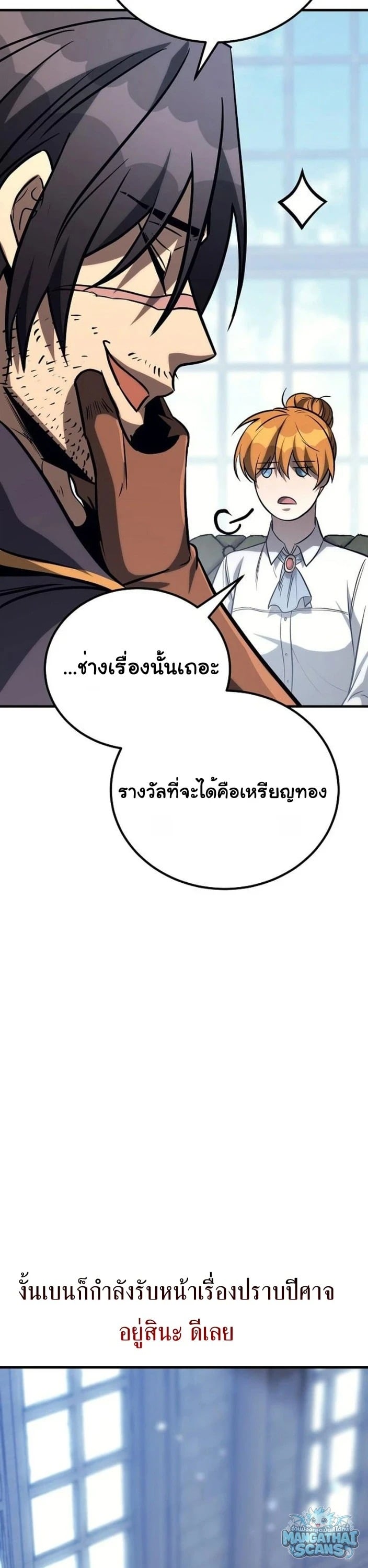 ตอนที่ 32 - หน้า 38