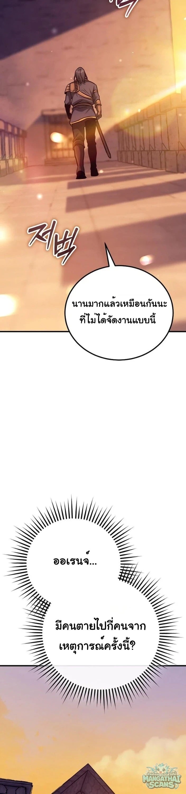 ตอนที่ 32 - หน้า 43