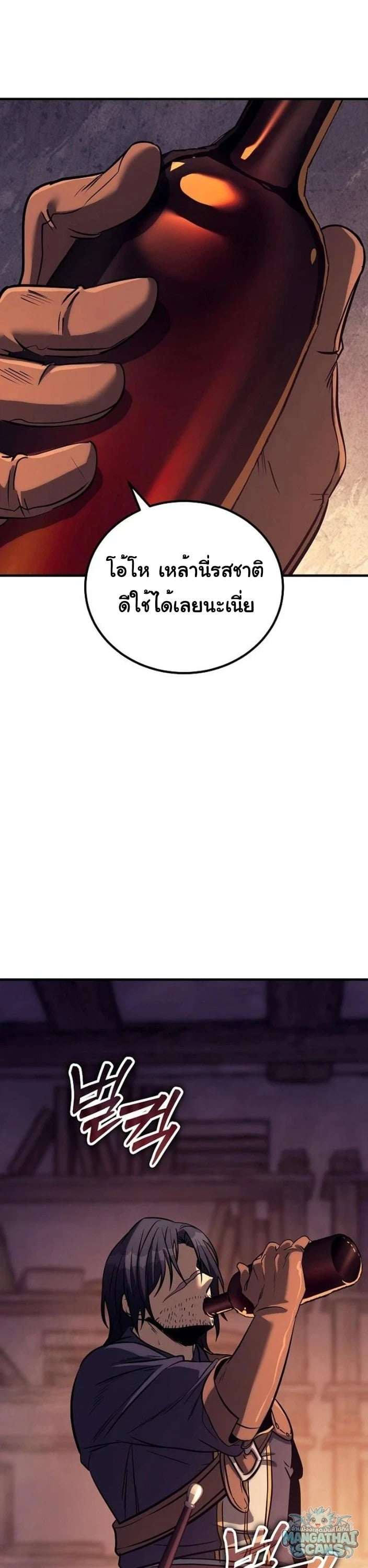 ตอนที่ 32 - หน้า 48