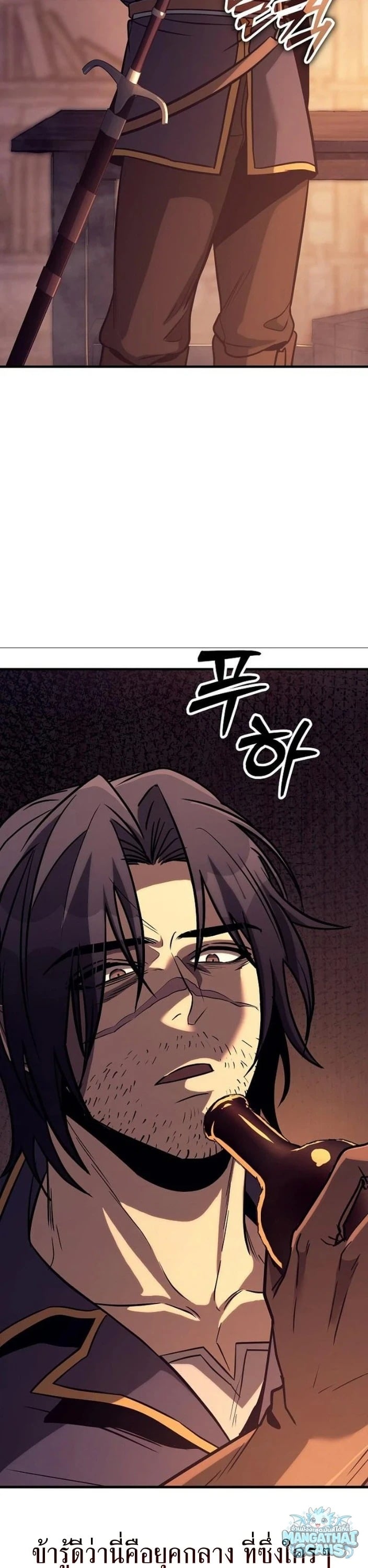 ตอนที่ 32 - หน้า 49