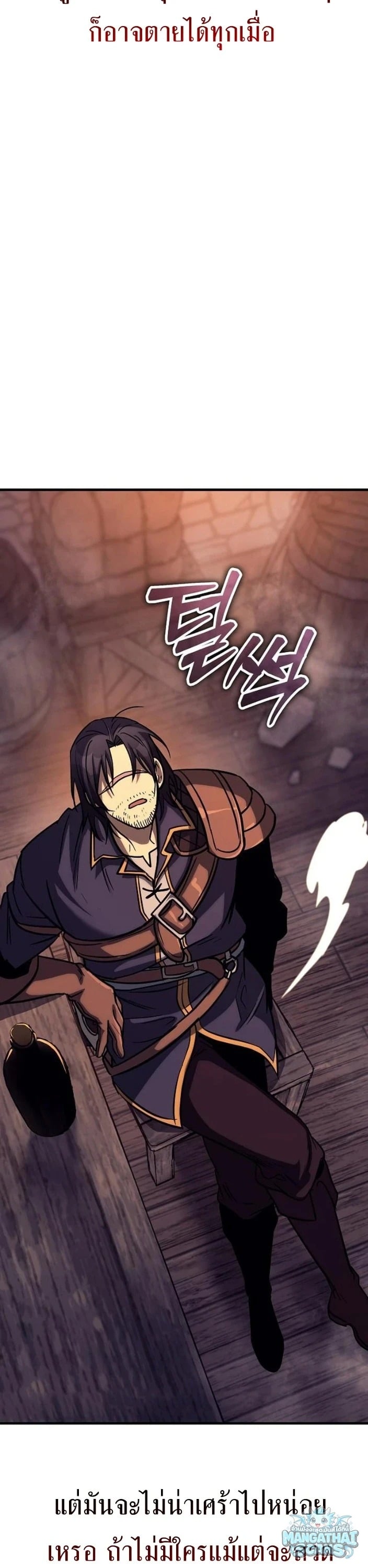 ตอนที่ 32 - หน้า 50