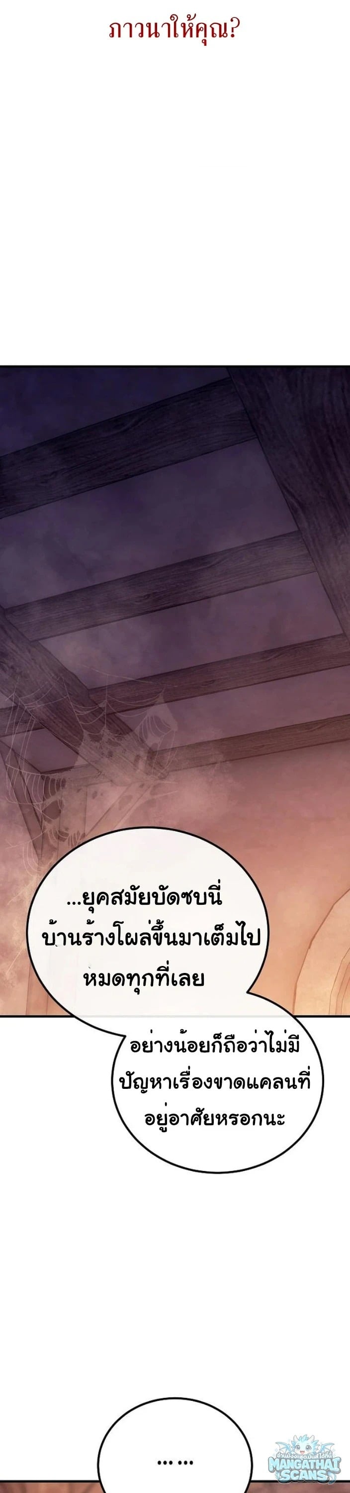ตอนที่ 32 - หน้า 51