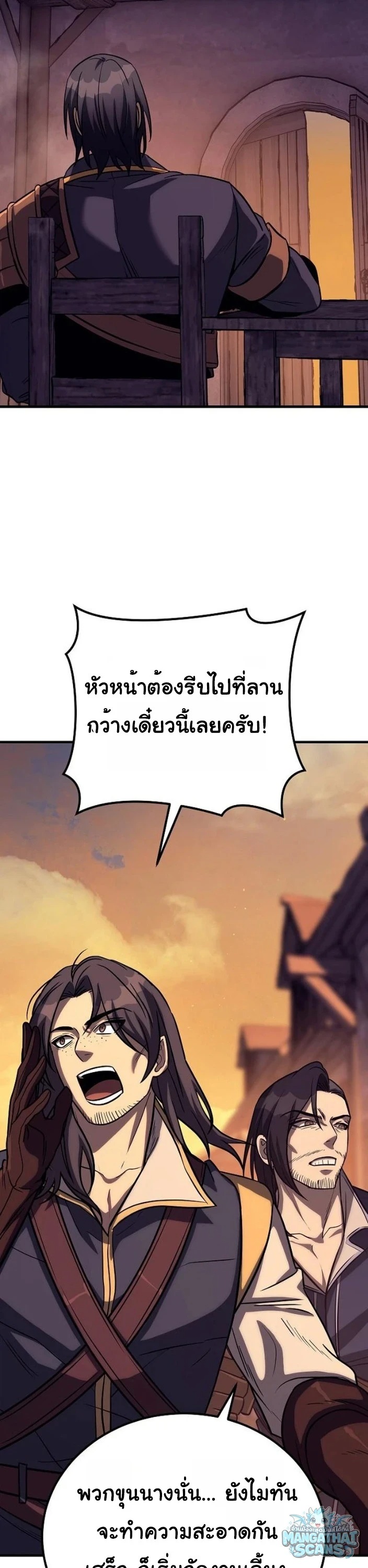 ตอนที่ 32 - หน้า 53