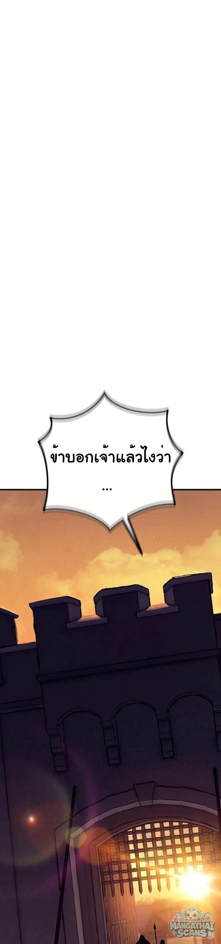 ตอนที่ 32 - หน้า 56
