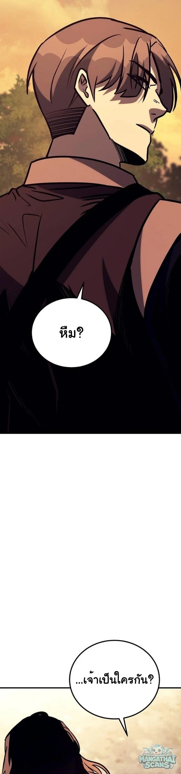 ตอนที่ 32 - หน้า 63