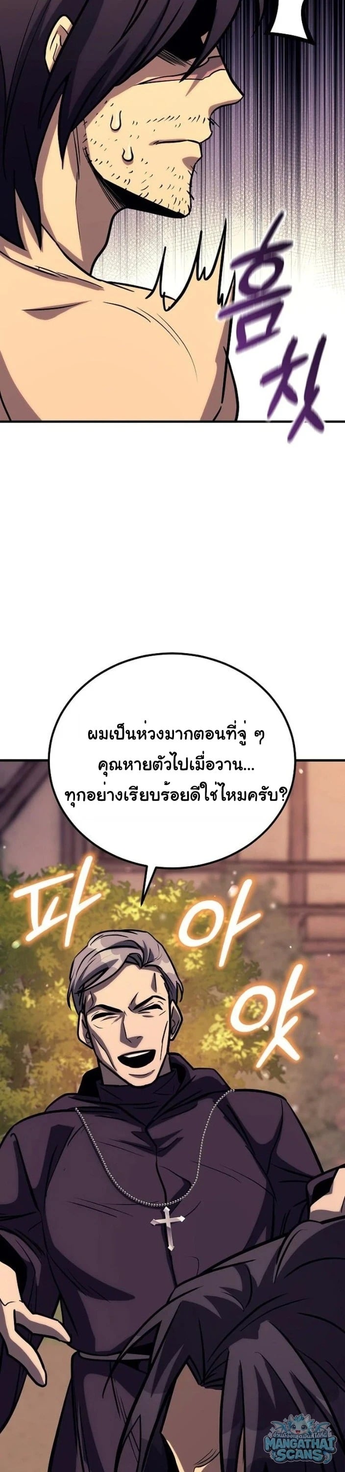 ตอนที่ 32 - หน้า 9
