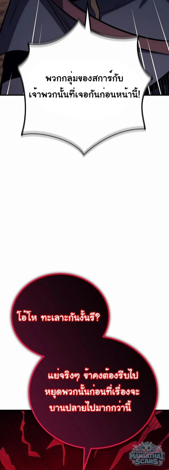 ตอนที่ 33 - หน้า 10