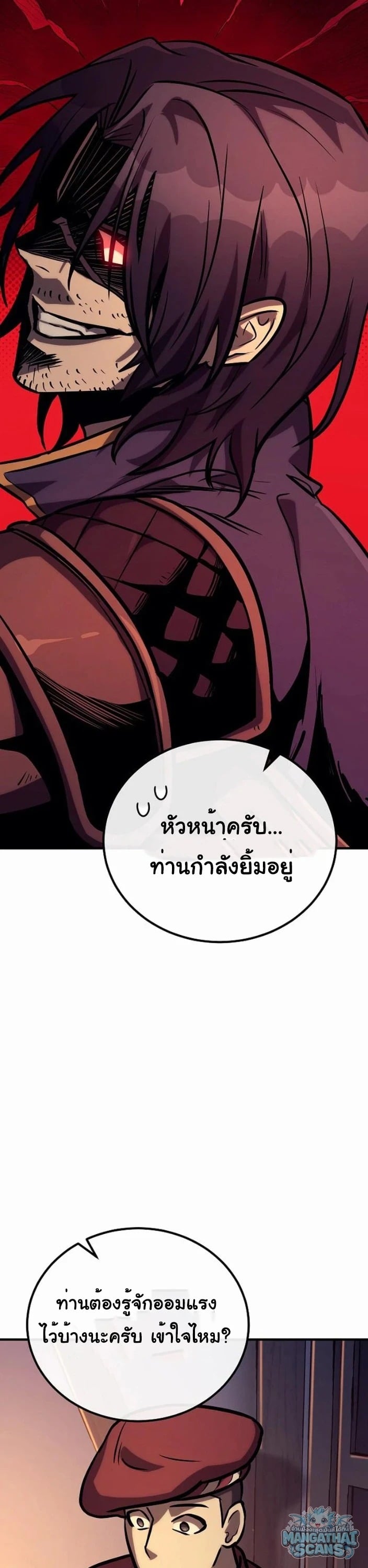 ตอนที่ 33 - หน้า 11