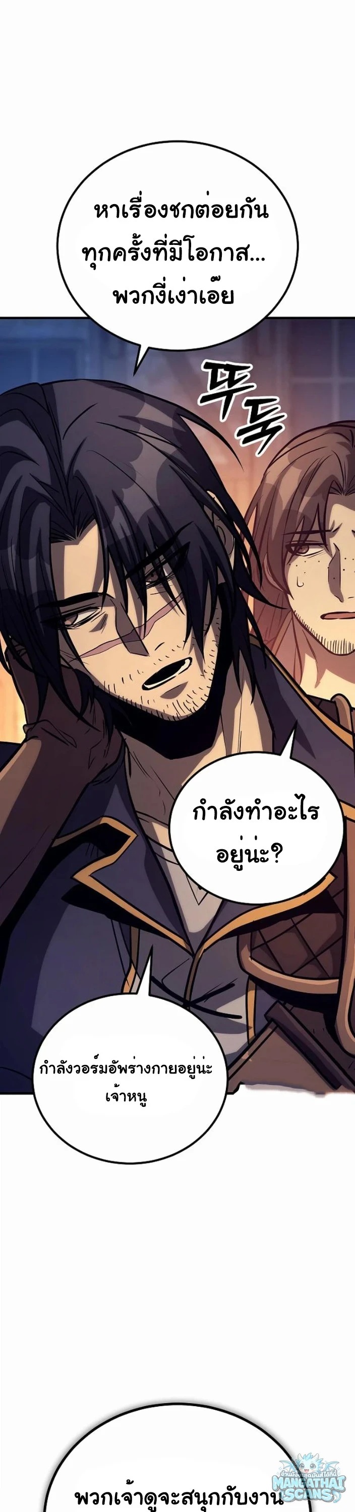 ตอนที่ 33 - หน้า 16