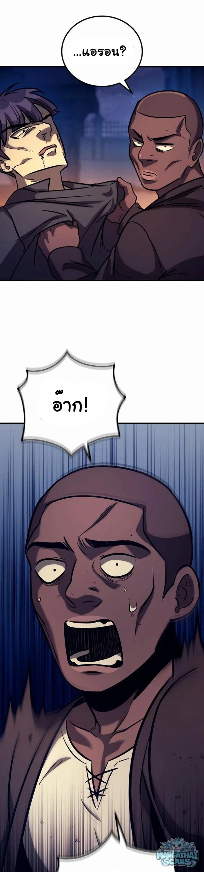 ตอนที่ 33 - หน้า 18
