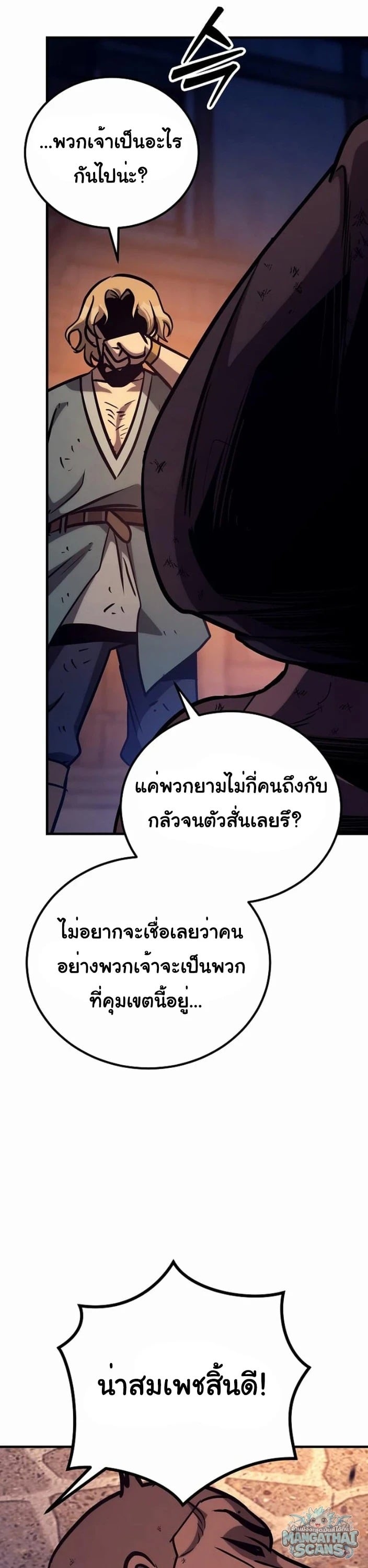 ตอนที่ 33 - หน้า 20