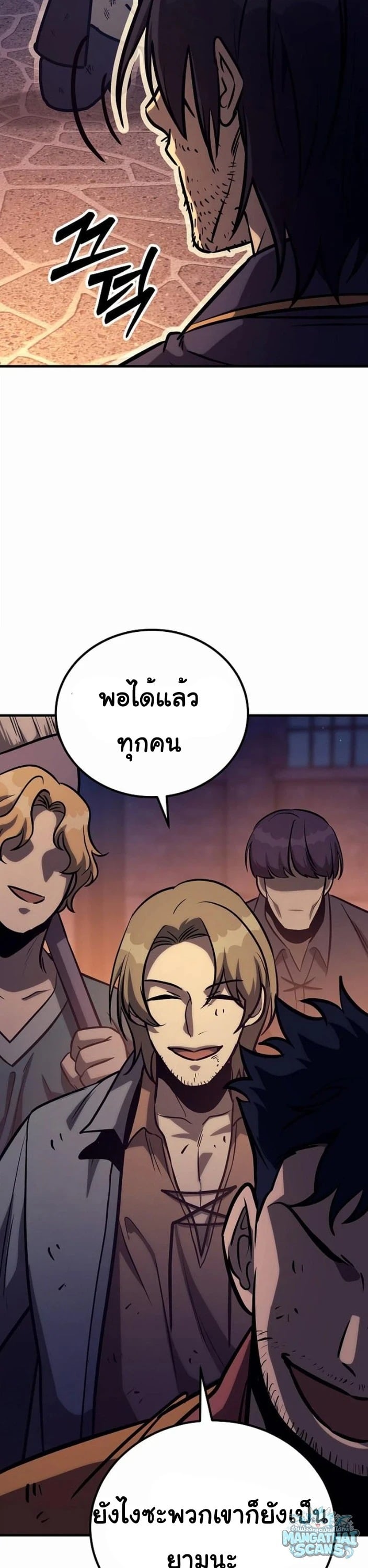 ตอนที่ 33 - หน้า 22