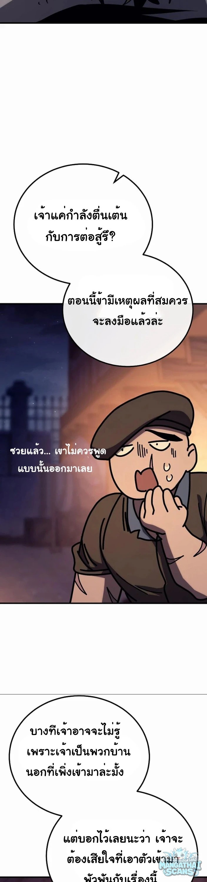 ตอนที่ 33 - หน้า 26