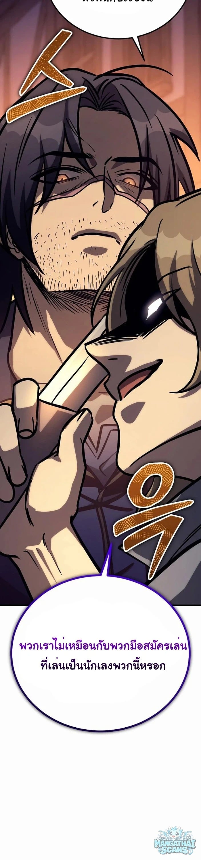 ตอนที่ 33 - หน้า 27