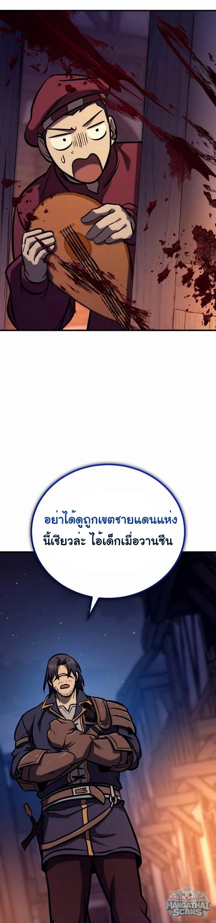 ตอนที่ 33 - หน้า 31