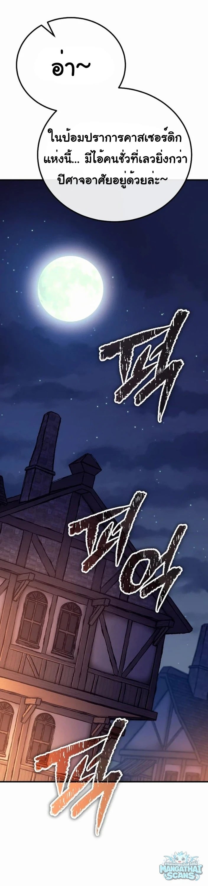 ตอนที่ 33 - หน้า 36