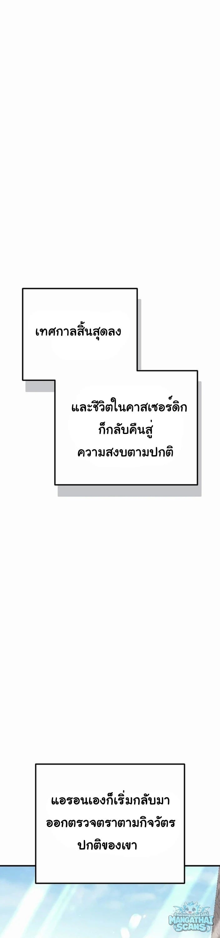 ตอนที่ 33 - หน้า 37