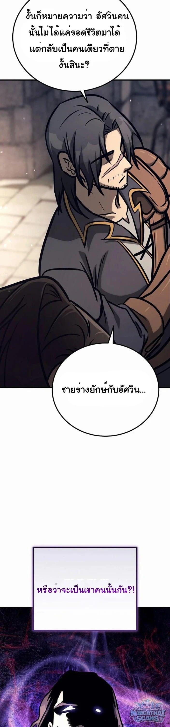 ตอนที่ 33 - หน้า 41