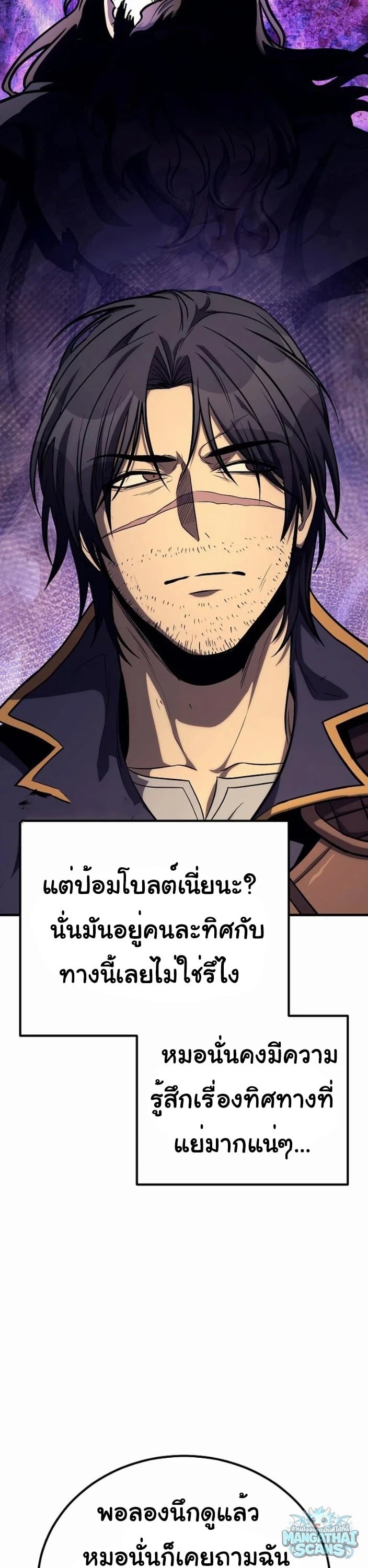ตอนที่ 33 - หน้า 42