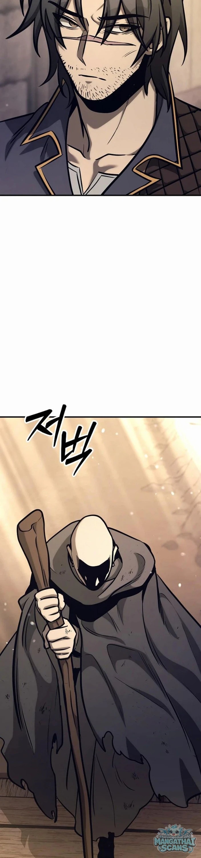 ตอนที่ 33 - หน้า 44