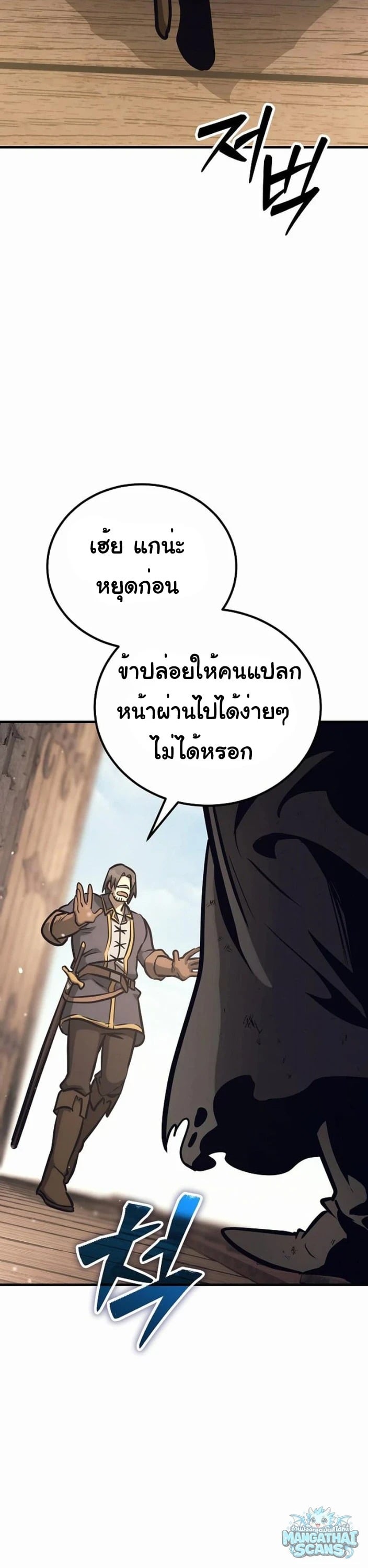 ตอนที่ 33 - หน้า 45