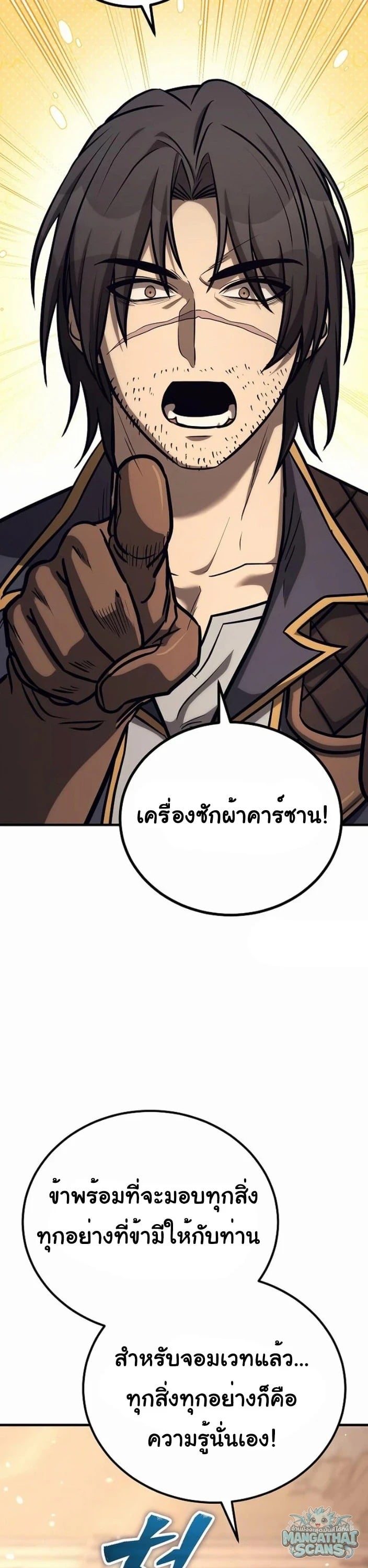 ตอนที่ 33 - หน้า 48