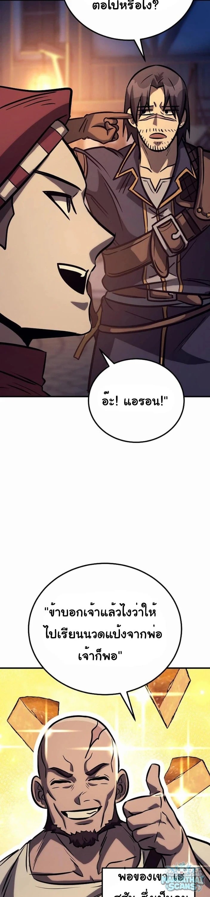 ตอนที่ 33 - หน้า 6